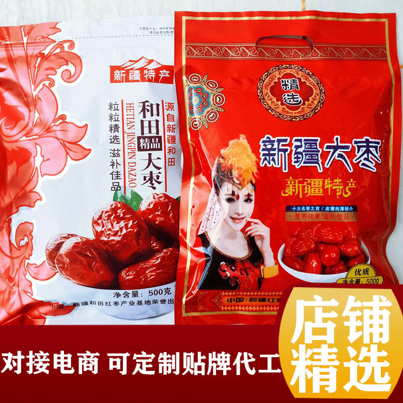 The gift pack will be sold for red dates by the special electronics programme of the 500g bag factory of Xinjiang and Tana.