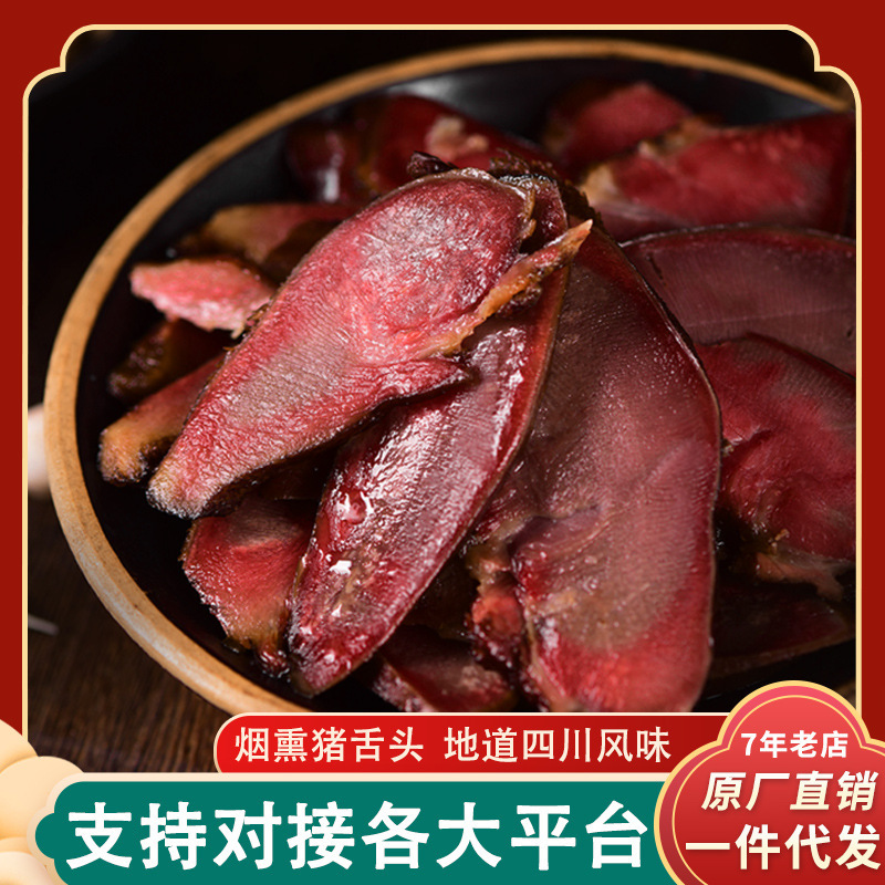 Nông dân Smoky-tongue, 250 g thịt khói-smoky, bao phủ bởi Sichuan Rancher.