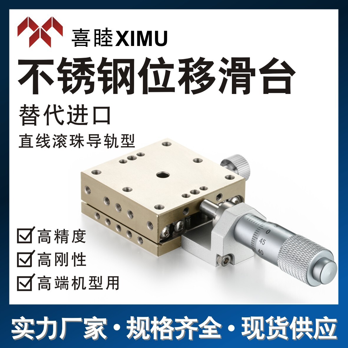 Offset platform to customize lift and landing table processing to make stainless steel migration sample