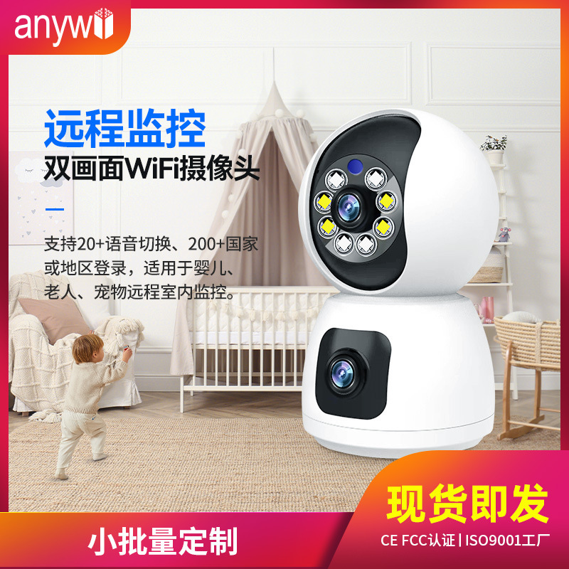 WiFi security camera double-eye shaker.