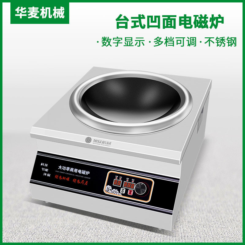 Commercial high-power, dent-top electromagnetic furnaces 8kw unlighted firecracker canteen kitchen large-fired electromagnetic stoves