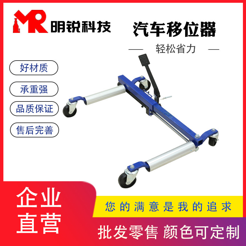 Mobile hydraulic mobile car seat mechanical jacks, car repair and rescue for the transfer of the vehicle to the octopus factory.