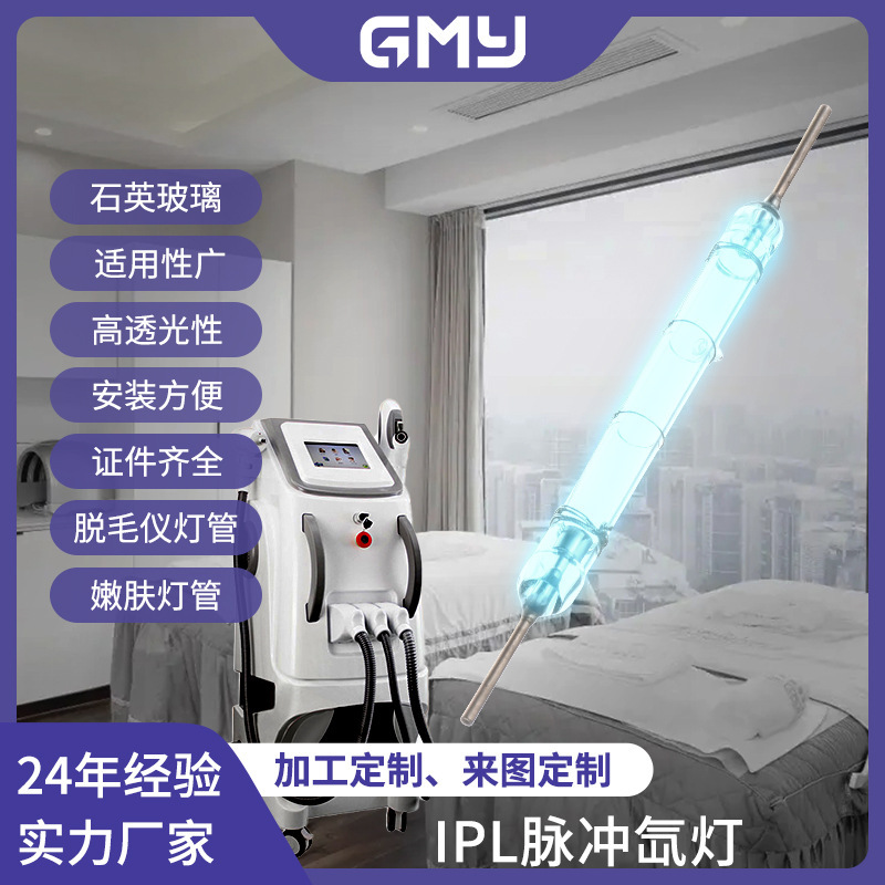 Customize the IPL-pulsive Lamp Defibrillator, ipl-pulst lantern, ice-point laser defaminer.