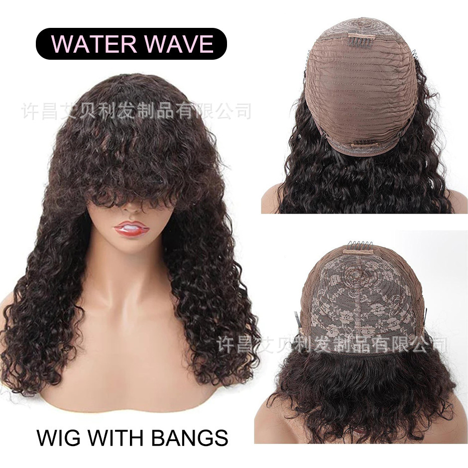 Machine made water wig human hair wig 全機制真人假髮外貿頭套