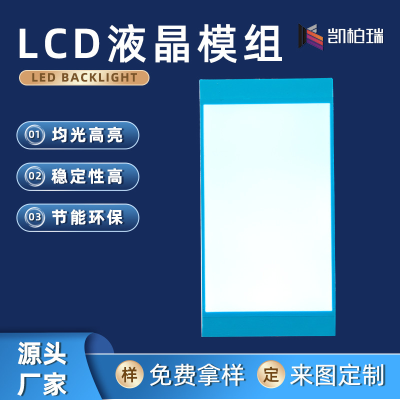 The manufacturer's distribution of LCD backlight source LCD module digital display screen Aclik proliferation panel pcb panel