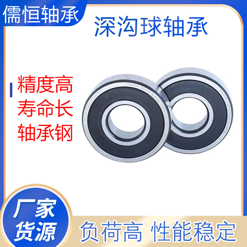 Wholesale, depth ball bearings 6009,6010,6011,6012,6013,6014,6015,6016,6017.