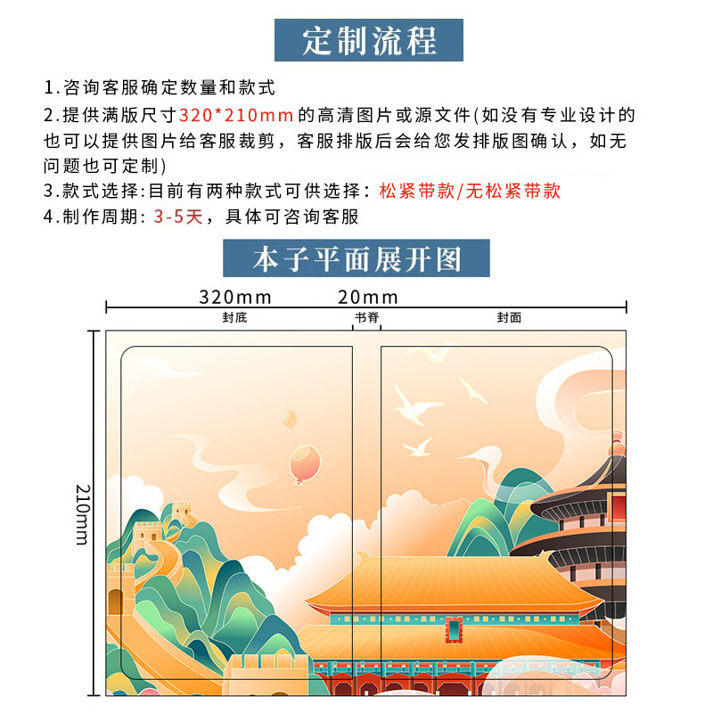 笔记本定制封面来图定做A5精装软皮本可印图案照片记事手账本套装