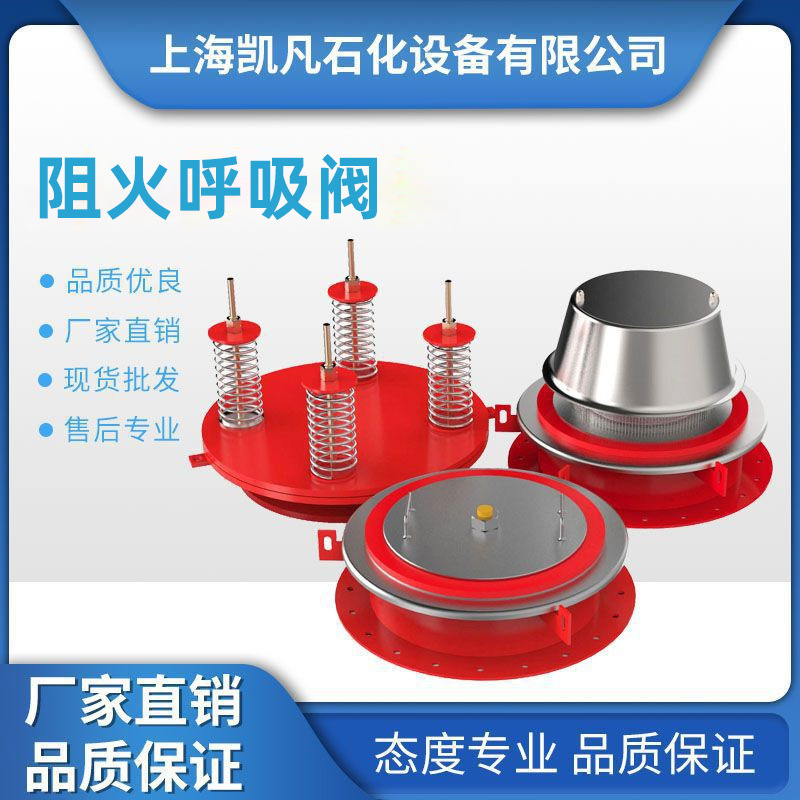 Fire-respiratory valves.