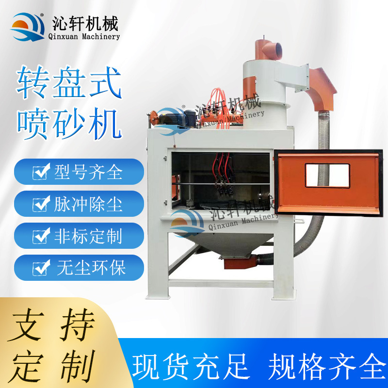 Multi-place transfer surface processing for large-scale transformer sand jets