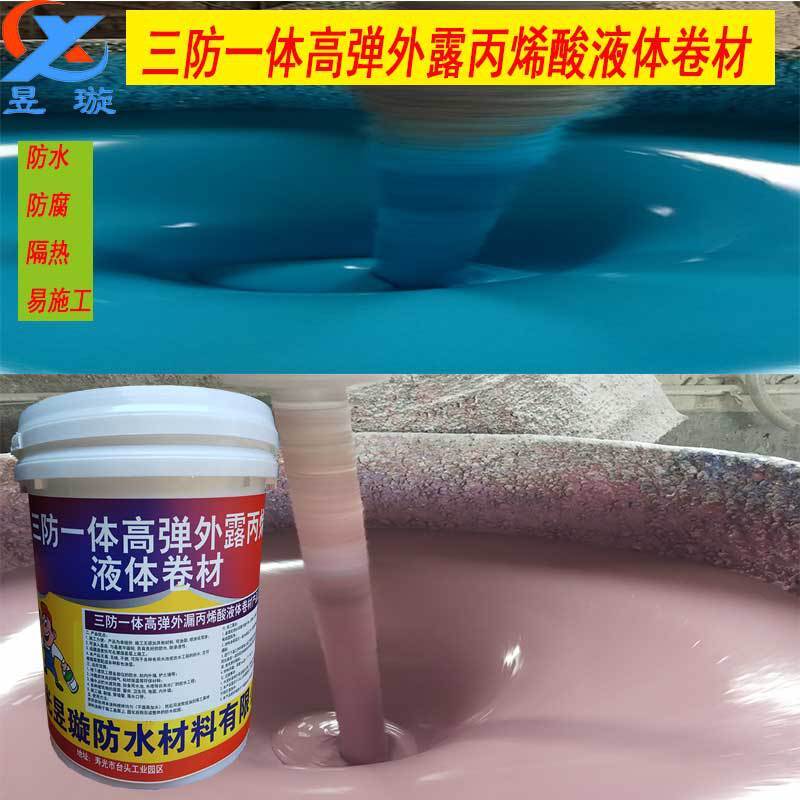 Rehabilitation of leaky crack slurry with leaky rubber coloured liquid roll roof anti-water insulation material