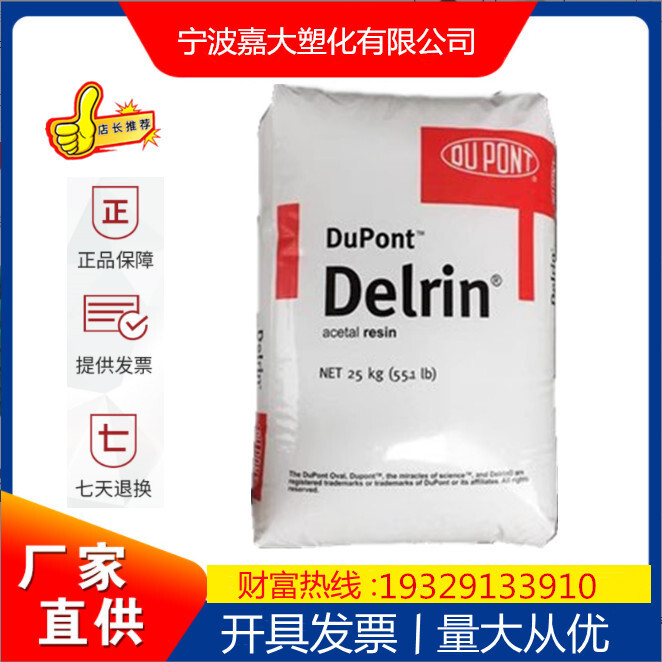 PM/U.S.U.P. 500P. PM tuổi Chống lại polydehyde, bánh răng PM, đa thức