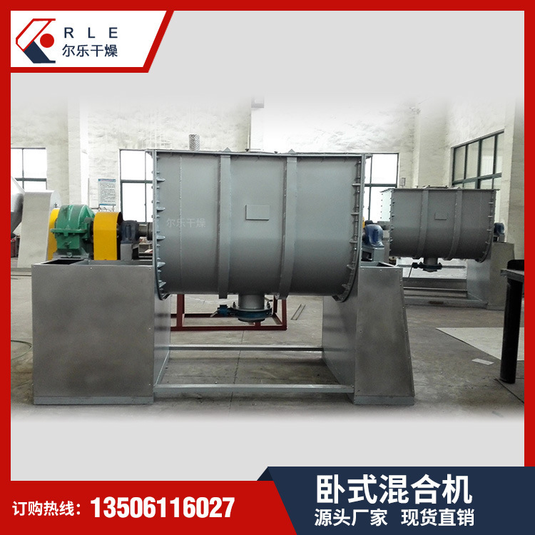 WLDH-bed-band mixer multi-purpose dry-wet mixer, dry powder mixer, even mix.