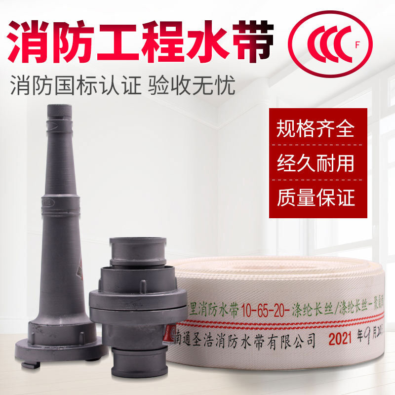 10-65-20 Bắn nước với dây chuyền, dây súng polyurethane, thiết bị cứu hỏa