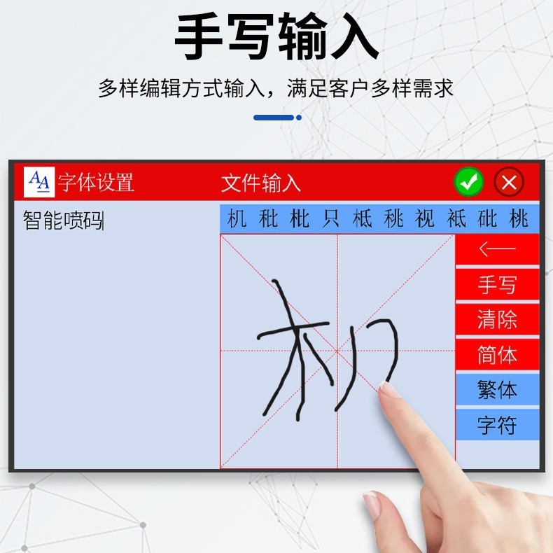 迪图DT-S790出口型手持式喷码机生产日期打码智能打码器手写繁体