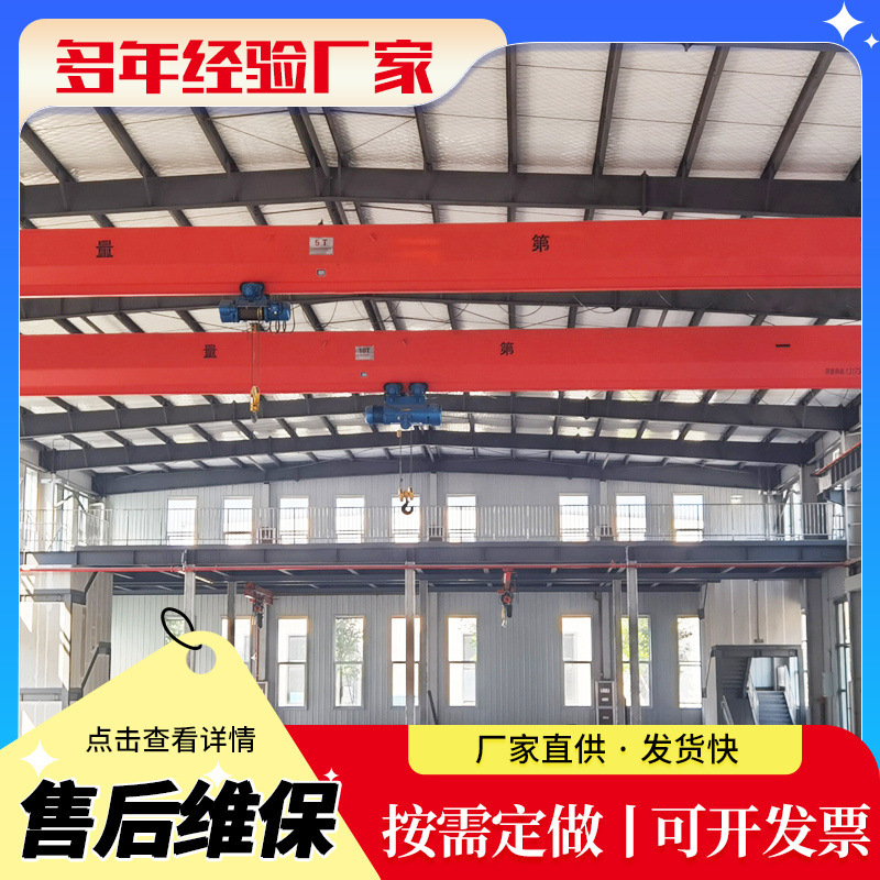 5 tons, 10 tons, single beam crane, workshop warehouse, wireless remote control, single beam vehicle, large tons, single beam vehicle