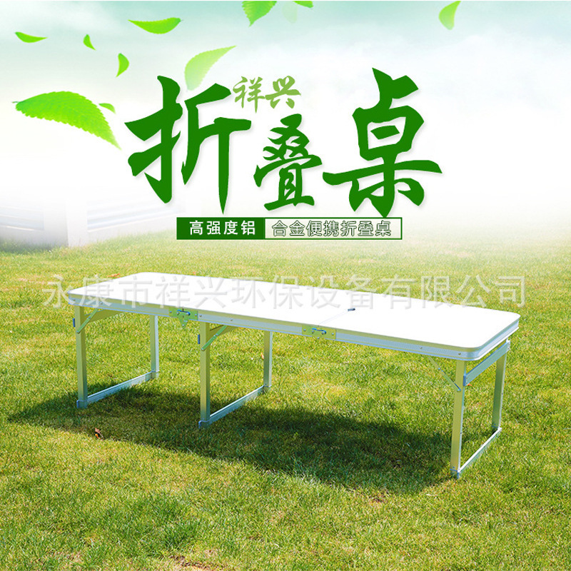 Long multi-purpose home-based aluminum alloy folding table with portable portable tables