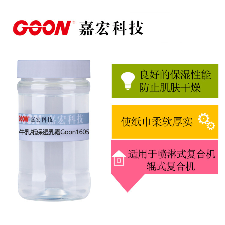 It's used in a variety of complexes, skin alcohol is thick, smooth, lasting wetting, cow paper wet cream, Goon 1605.