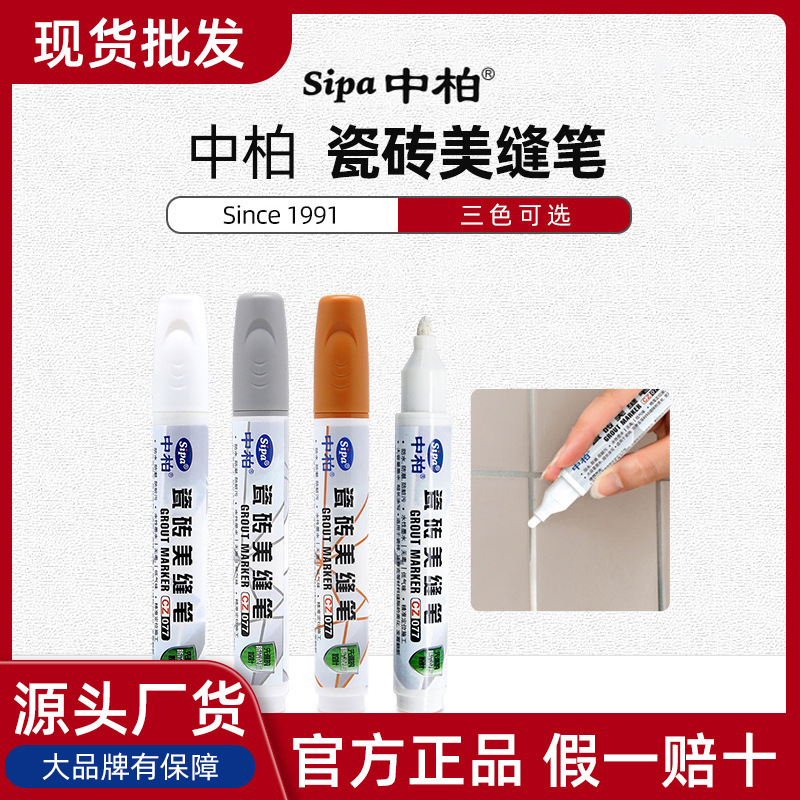 The factory's home, CZ077 tile brick suture pens, tile brick sutures, anti-fouling pens, tiles and waxes.