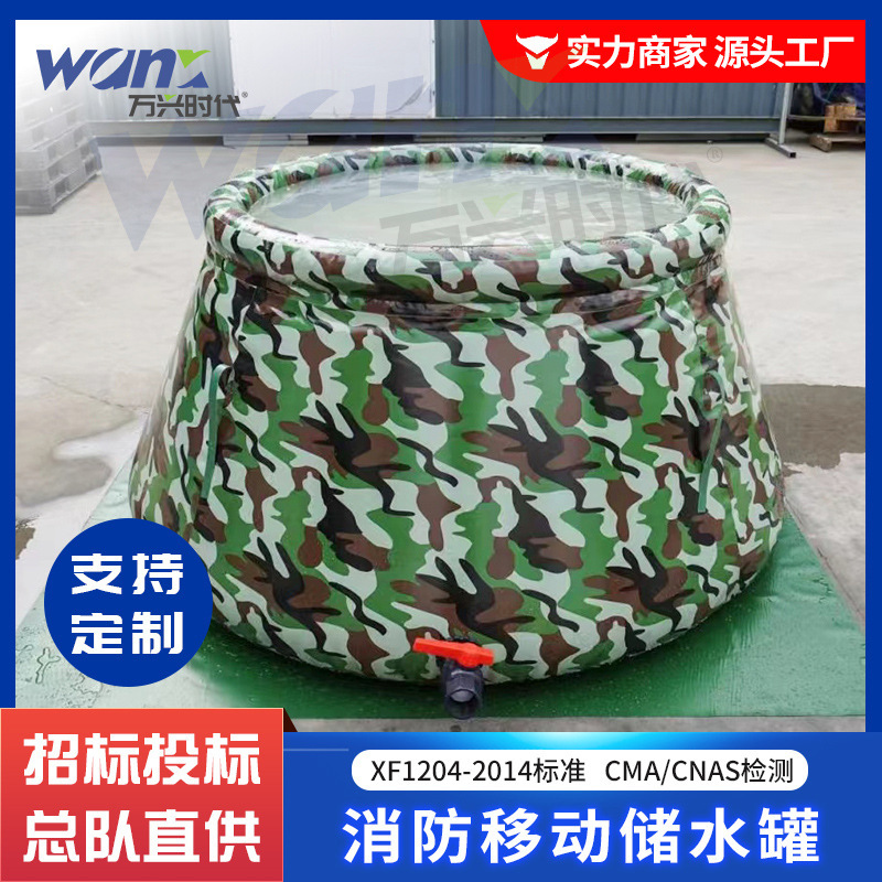 1 cubic water bag pvc reservoir portable, temporary coloured water bladder tank 1,000 litres soft-body water tank