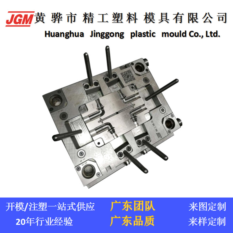 注塑模具制作注塑模具加工定制塑胶模具开模高光镜面火花纹CNC