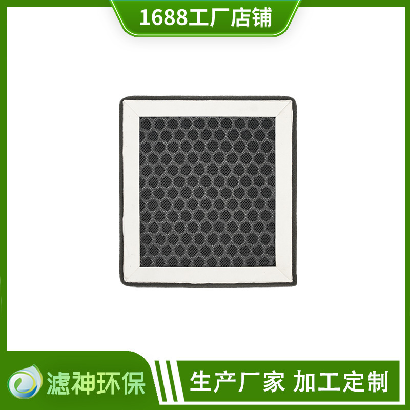 活性炭高效組合過濾器吸附除臭除塵空調過濾網顆粒炭hepa濾芯跨境
