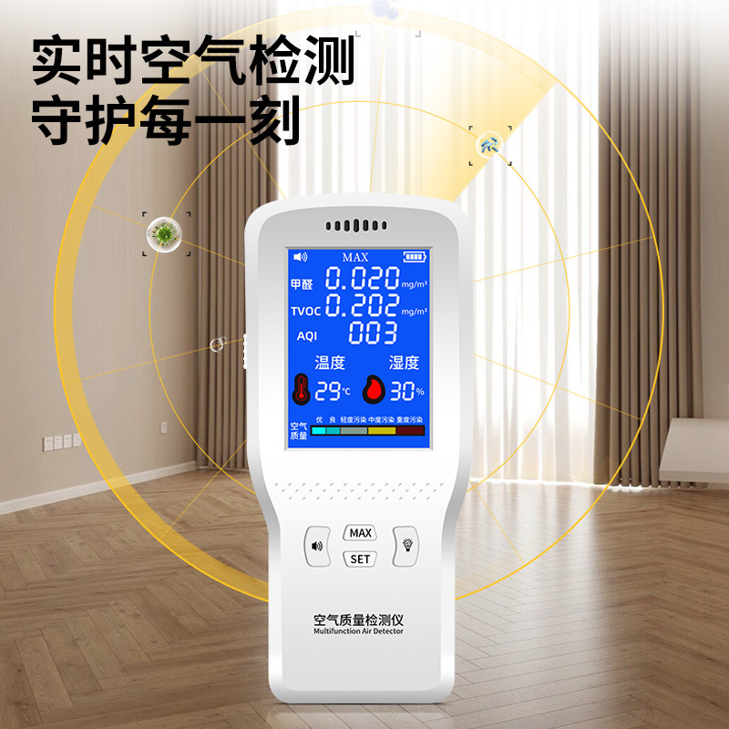 Direct sale of formaldehyde/tvoc/temperature humidity household air quality tests at the cross-border formaldehyde detector plant