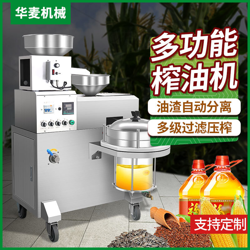 A fully automated commercial smart presser with small-scale oil mills of corn-grain peanut multifunctional stainless steel presser