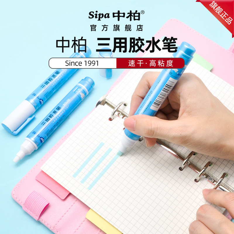 The manufacturer's direct sale is a multi-purpose DIY manual, envelope pen paste.