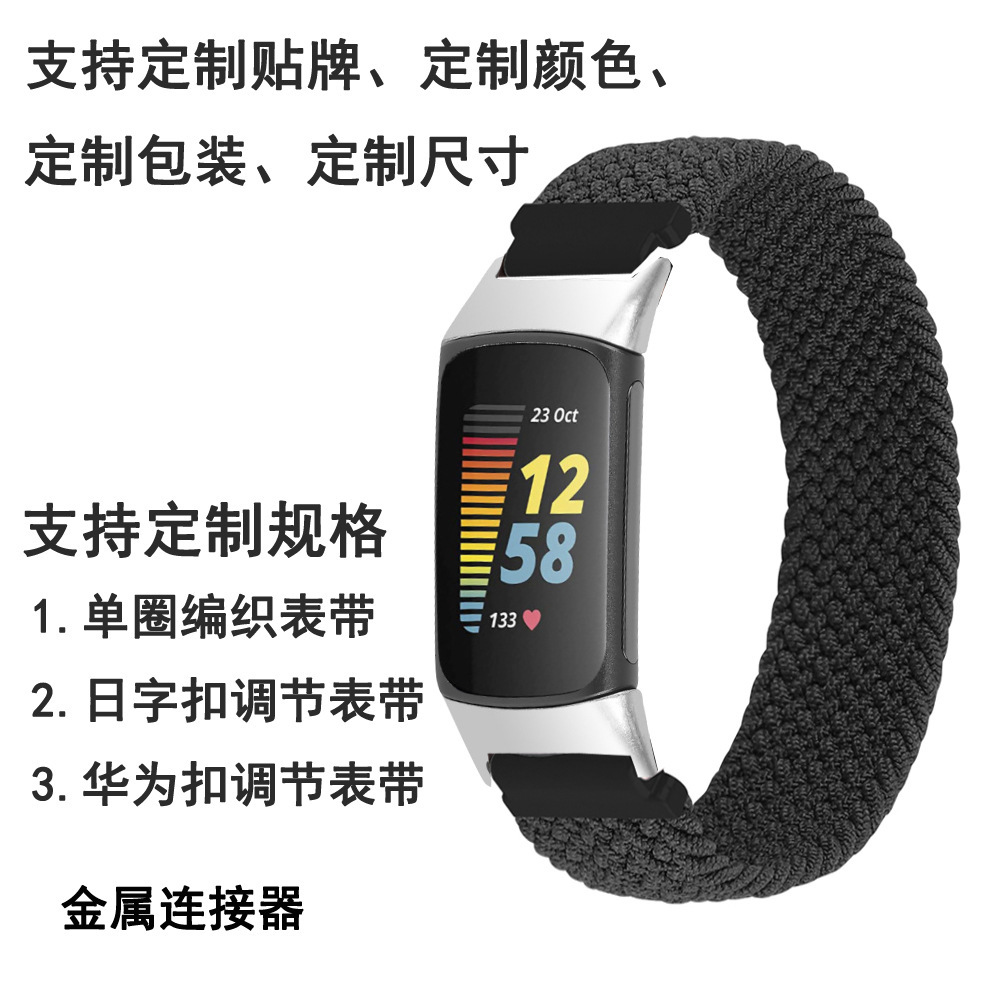 Fitbit Charge5 스포츠 시계 벨트 충전5 나일론 뜨개질 테이블 밴드에 대 한 사용자 지정