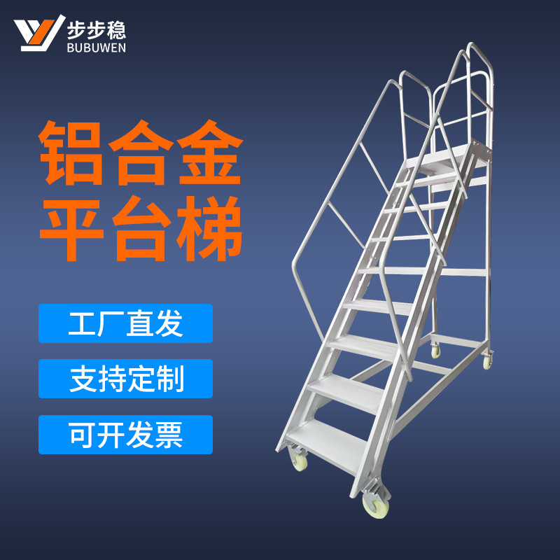 Customize the elevators, move the platform ladders, aluminum alloy and thick welders, and step down to the top.