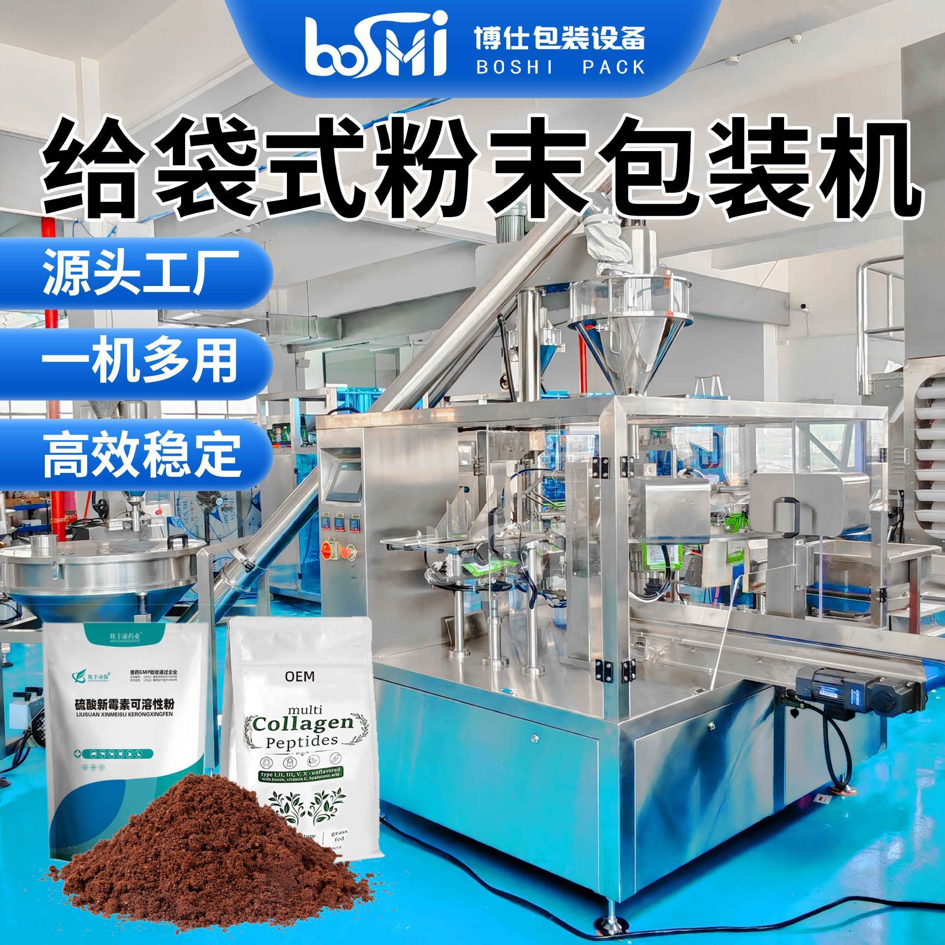 Full automatic powder for bag-packing machine flour flour powder subpackage machine