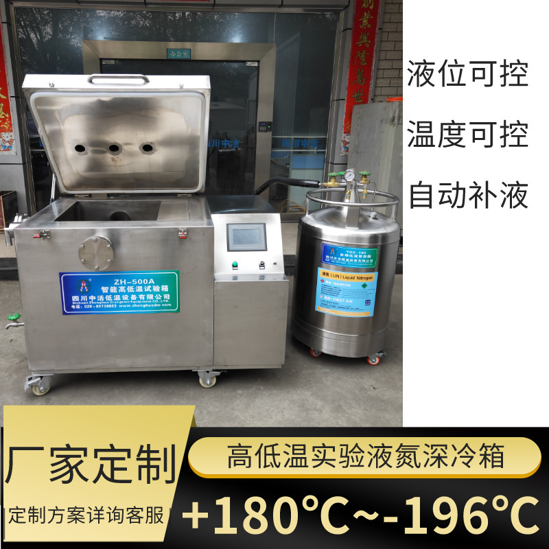 N2O test box, high temperature 200 ~ 196 °C vacuum environment test box.