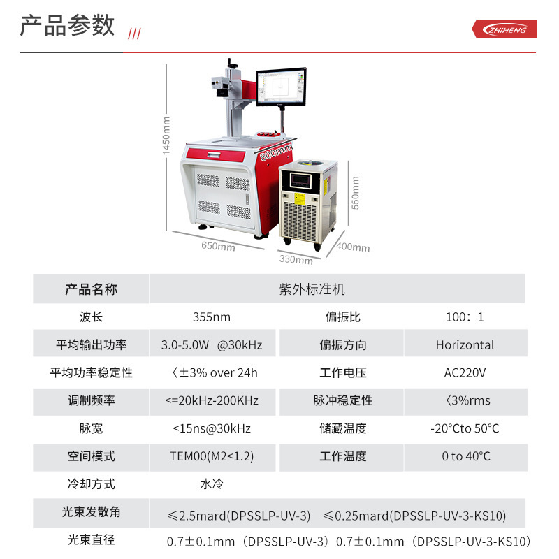 厂家3W紫外激光打标机塑料瓶玻璃镭射机水晶雕刻紫光打码镭雕机