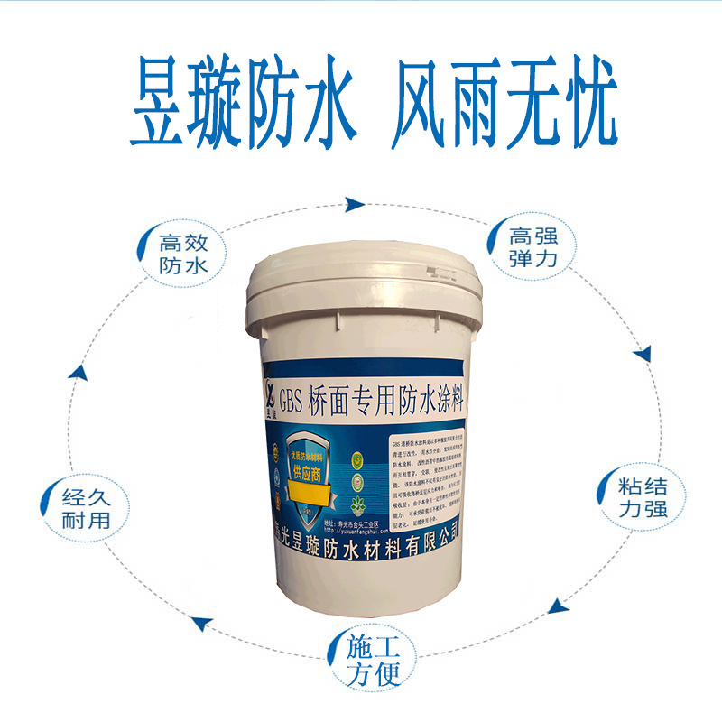 Ease of work on the construction of a high-molecular GBS bridge for repainting asphalt road bridge preservative water coating