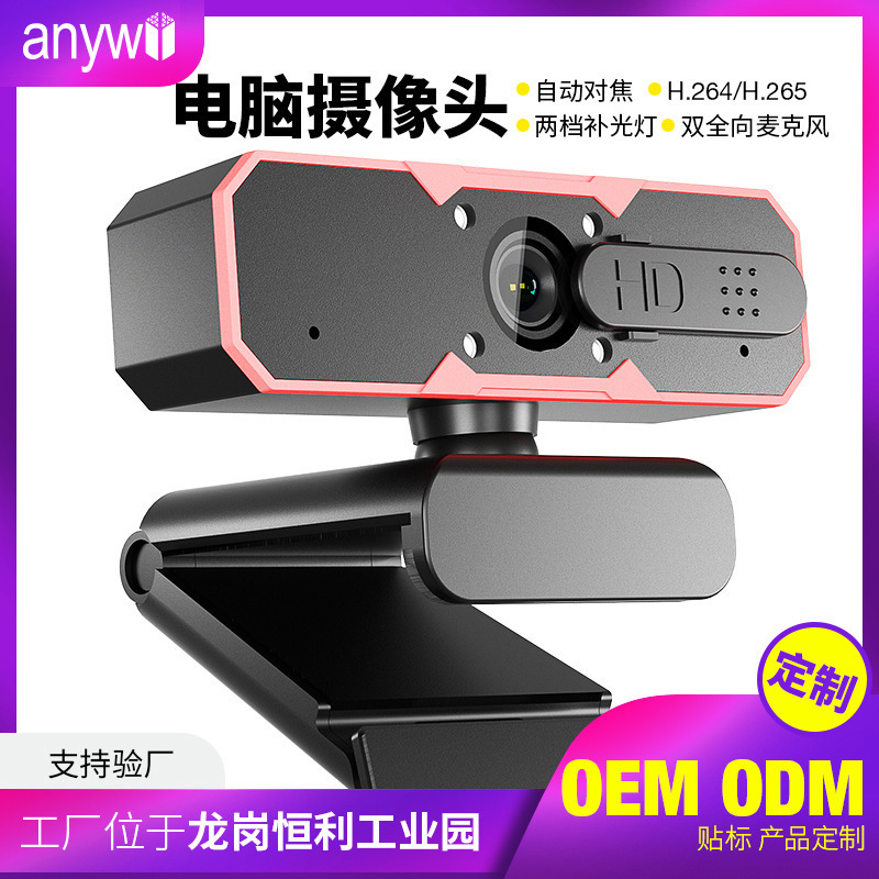 Customization of remote videoconferencing camera 1080 P with lighted camera computer Usb