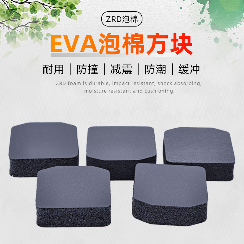 Process high-density sponge eva bubbles, noise tablet pads to reduce seismic static.