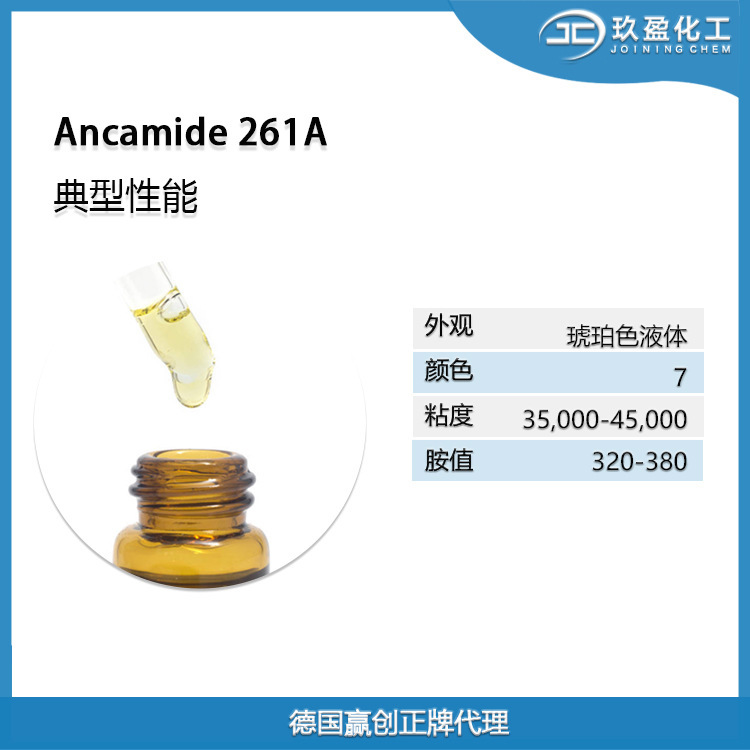 Ancamide 261A 에폭시 고체, 안정적인 색상, 강한 stasis.