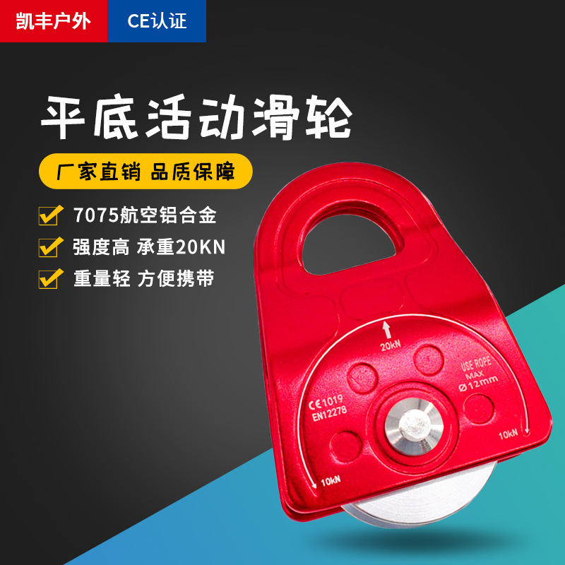 Air-aluminium alloy fixed-one-roller CE certificate for surface-floor mobile rock-lifting and rescue cruisers outside of a crane