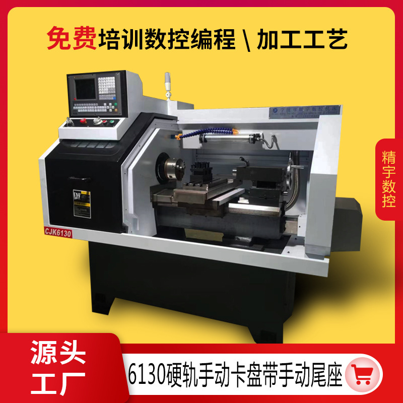 6130 machine-bed small-scale digital-controller-bed hard-track card-board tail-column number-control bed-bed