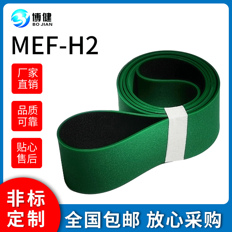 绿色TPU高弹性带光伏硅片输送带印刷机带MEF-H2弹力带