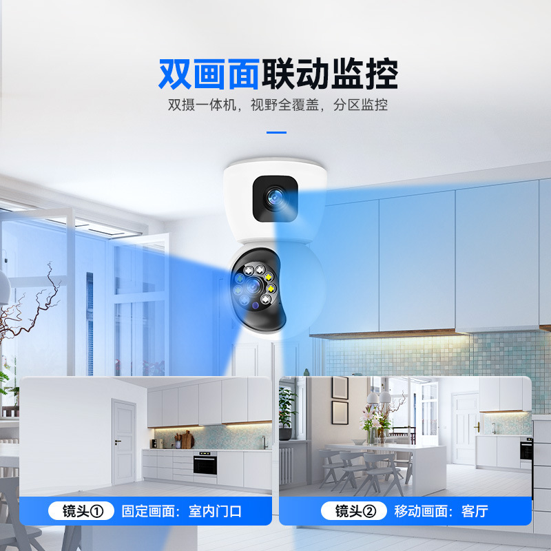 WiFi security camera double-eye shaker.