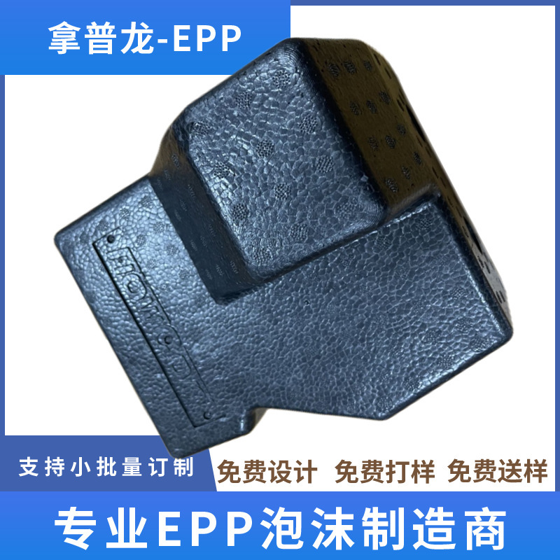 Jiangsusu State manufacturer's specialty wholesale hardware device epp anti-static foam-resistant flame retardant material