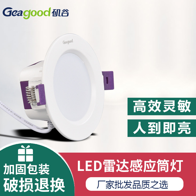 Ánh sáng cảm biến đèn LED, cửa sổ trần 2.5 inch, ánh sáng 3 inch.