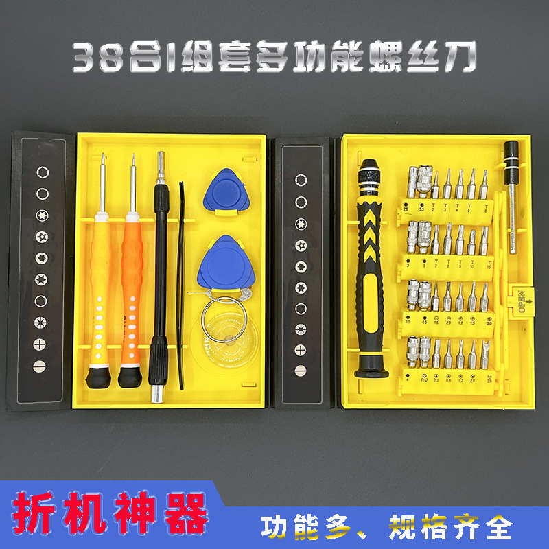 38 sets of multifunctional screwdriver tools with a sophisticated screwdriver