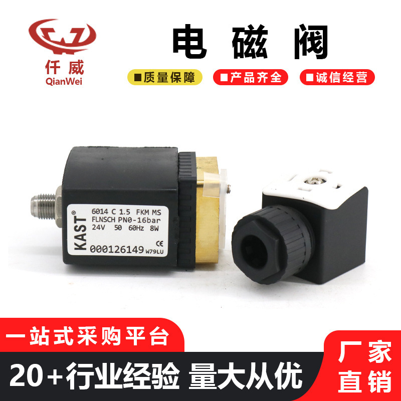 老款電磁閥/1089062120/10890622114/1089062110