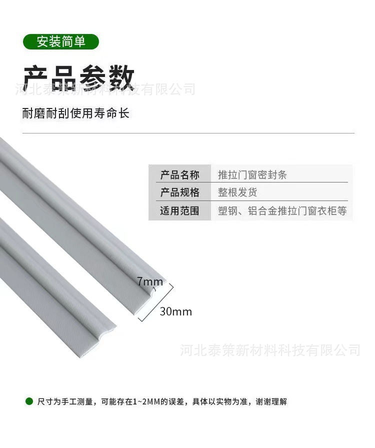 New squeezing window seal, windproof door suture-proofing.