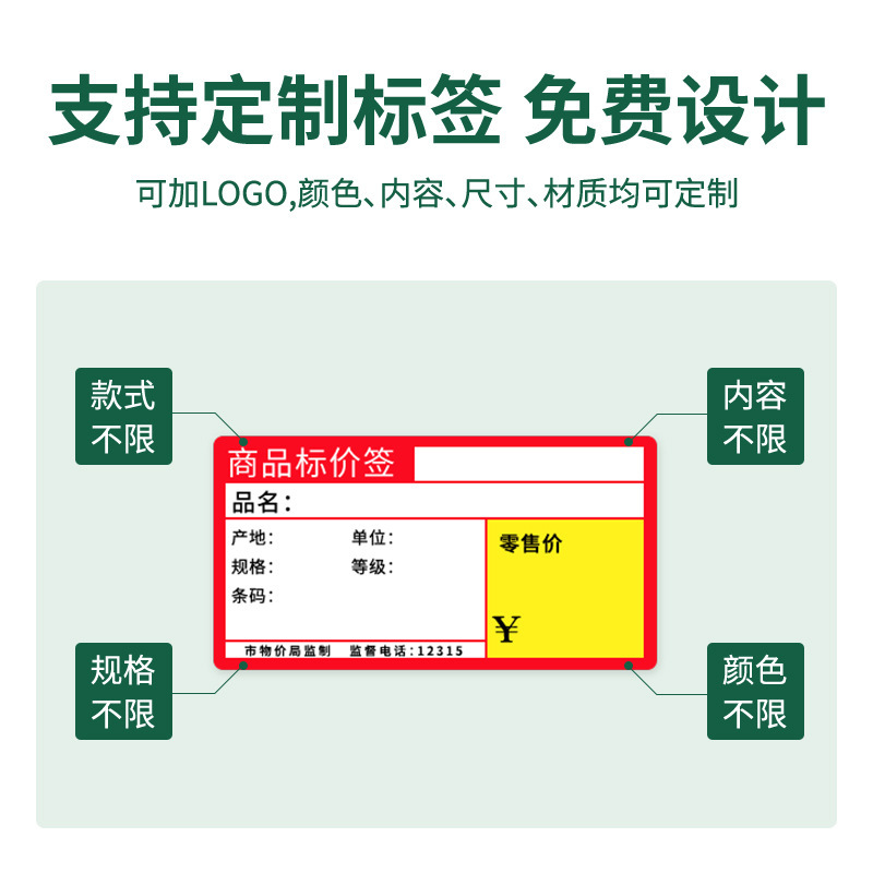 热敏商品标价签货架标价格牌水果烟药店超市价格便携式手写标签纸