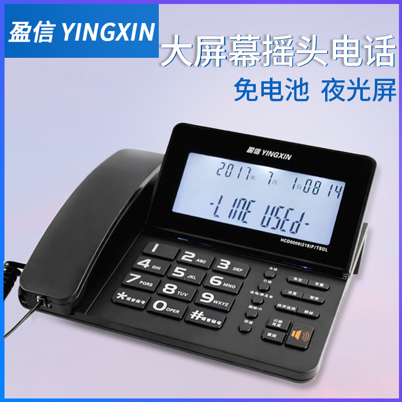 Ying letter 218 cable commercial telephones fixed telephones for commercial office space