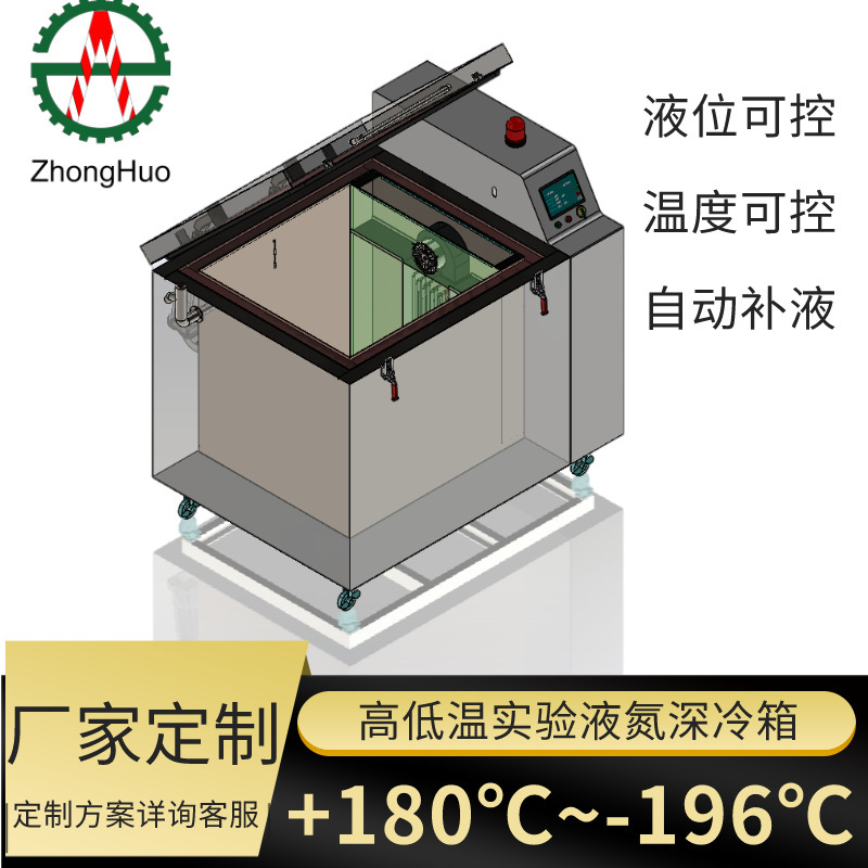 N2O test box, high temperature 200 ~ 196 °C vacuum environment test box.