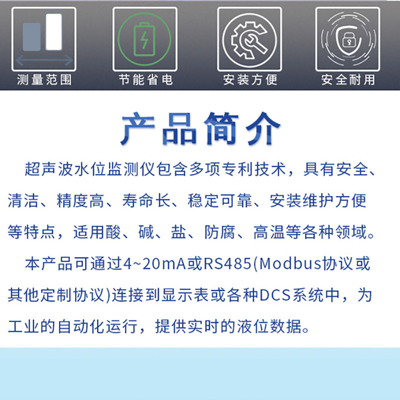 新普惠一體式超聲波液位計變送器在線檢測水深水位傳感器檢監測儀